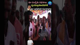 మా సంక్షేమ పథకాలు పునరుద్దరికరించాలి | TDP VS YCP |@k9media515