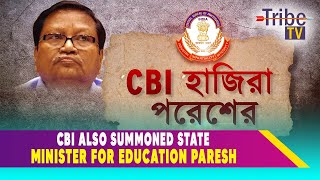 CBI ALSO SUMMONED STATE MINISTER FOR EDUCATION PARESH || TRIBE TV