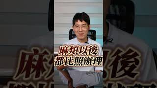 柯文哲針對高虹安貪污案，發表的看法，律師覺得有點道理？二審官司方向分析！【完整版看正片】#律見犯罪 #律見奇奇怪怪 #貪污 #高虹安 #新竹市 #市長 #立法委員 #政治 #民眾黨