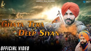 Ghata Tera Deep Siyan | Dhadi Jatha Gurpreet Singh Landran Wale | Latest Punjabi Song 2022