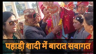 Pahadi Shadi Style Barat Swagat//Himachali traditional full cultural marriage//madhu vlogs