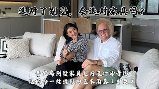 选对普吉岛的别墅，能选对普吉岛的家具吗？Lucy教你如何实现市场价五折配套高端别墅定制家具! How to choose highend villa’s furnitures in phuket !