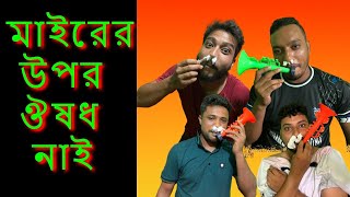 হাসি থামিয়ে রাখার চ্যালেঞ্জ দিলাম #viral #funny #comedy #12mishaalii #comedyvideo #funnyvideo #funny