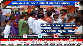 BHAVNAGAR: ઉજવણીમાં ભૂલ્યા ભાન,સોશિયલ અંતર ગાયબ॥ Sandesh News TV | Cyclone Tauktae