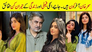 Sehar khan Biography | Family | Age | Affairs | Sister | Father | Unkhown Facts | Dramas