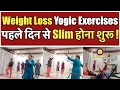 Fat to Fitness Yoga Class|| Weight Loss Yogic Exercises|| Fat loss || fitness || Ladies Fitness yoga