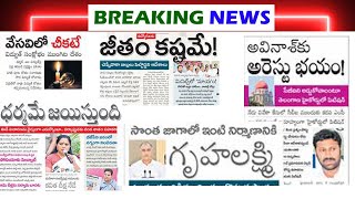 10-03-2023 | Today News | Breaking News