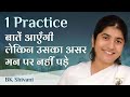 1 Practice - Situations Should Not Affect My Mind: Ep 4: Subtitles English: BK Shivani