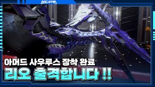 Ep.6-4 아머드 사우루스 장착 완료! 프테라노돈 출격합니다! 🦖🦕｜아머드 사우루스｜Armored Saurus