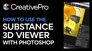 Photoshop: Substance 3D Viewer の使い方 (ビデオ チュートリアル)