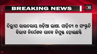 ବଦଳିଲେ ଶ୍ରୀମନ୍ଦିର ମୁଖ୍ୟ ପ୍ରଶାସକ   | Odisha Reporter