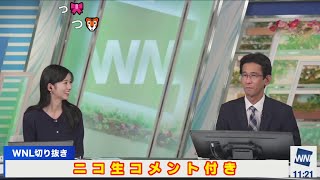 【山口剛央】ぐっさん喉お大事に ニコ生コメント付き【大島璃音】