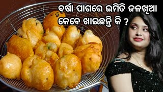 ବାହାରୁ କ୍ରିସ୍ପି ଓ ଭିତରୁ ନରମ ଏହି ଜଳଖିଆ କୁ ଥରେ ଖାଇଲେ ବାରମ୍ବାର ଖାଇବାକୁ ଈଛା ହେବ