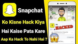 Snapchat Ko Kisne Hack Kiya Hai Kaise Pata Kare | How To Check Who Hacked My Snapchat Account | 2022