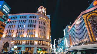 銀座の夜散歩 4K（Ginza - Tokyo Night Walk）