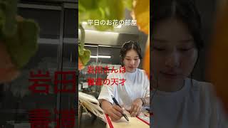 岡山市　結婚式場　花の部屋　フローリストとプランナーの日常　#shorts