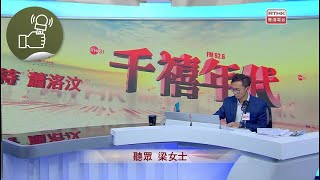 千禧年代：千禧年代 2月4日