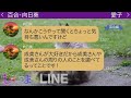 結婚の挨拶前日に婚約者から行けないと連絡「もっと良い相手が見つかったからチェンジでw」【line】リメイク編【聞き流し・朗読・作業・睡眠】