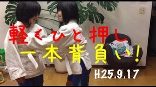 JUDO崩して一本背負い！ひかり編