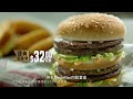 麥當勞® big mac® 2016系列之人類登月 電視廣告