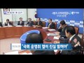 정윤회 국정개입 문건 파장 정치권 강타 ytn