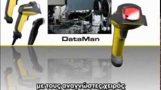 Cognex - DataMan Handheld Readers (Greek Subtitles)