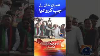 Imran Khan | Long March | Breaking News #Shorts