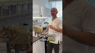 ד״ר אולג שפירו - סקולפטרה אסטפיל אלנסה גאנה כל מה שחשוב לדעת על החומרים האלה!