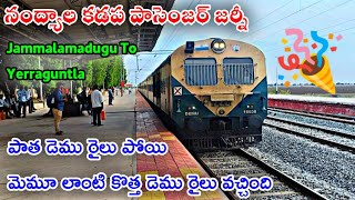 Nandyal Kadapa DEMU Passenger||Train Journey from Jammalamadugu To Yerraguntla#nandyala#kadapa#train