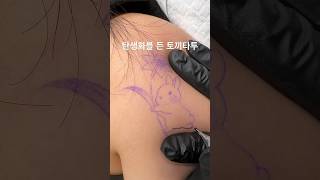 탄생화를 들고있는 토끼를 타투로 하고싶대요! #tattoo #shorts #라인타투 #linetattoo #타투 #타투후기