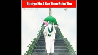 Allah Ne Time Ko 4 Bar Kyun Roka Tha?😳 |#youtubeshorts #islamic #facts  #shorts