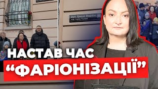 Промова доньки Фаріон на відкритті вулиці на честь мовознавиці