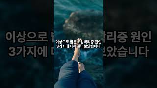 발톱 조갑박리증 원인 3가지, 꼭 체크하세요!