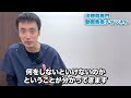 整骨院の売上を上げるために一番大切なのは、新規？リピート？物販？単価？｜治療院セラピスト専門動画集客チャンネル