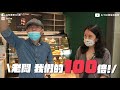 line總部海外第一大新家開箱！導演竟然邊拍邊應徵詢問職缺？福利好成這樣！