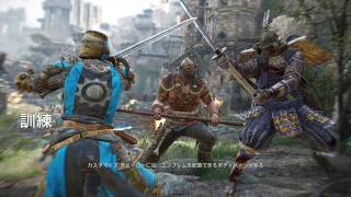 フォーオナー（For Honor） | 訓練・チュートリアル | Part 2