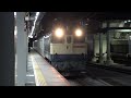 ef65 2096 東武60000系61601f 近畿車輌入場甲種輸送 京都通過