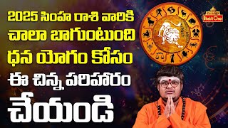 Simha Rasi Phalithalu | Dr. Lakshmikant Sharma | Astrology 2025 | #horoscopetelugu | BhaktiOne