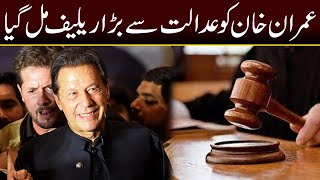 Imran Khan Gets Relief From Court | Breaking News | Capital TV