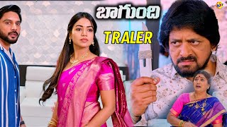 Bagundi - బాగుంది Telugu Movie Trailer | Kishor Teja | Bhavya sree | Vamshi Krishna ,Vijay | TVNXT