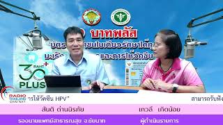 รายการผู้ว่าฯชัยนาทพบประชาชน 1 พฤศจิกายน 2566