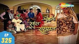 Saas Bina Sasural - सास बिना ससुराल | Episode 325 | Ravi Dubey, Aishwarya Sakhuja | 29, December