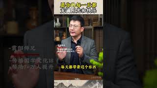 愿你的每一天都充满阳光和快乐 脚踏实地真诚的交友#国学智慧 #国学文化 #人生感悟 #传统文化 #知识分享 八字教学,2个小时学会八字,震阳师兄八字精准预测,八字入门,零基础八字入门,零基础风水入门,