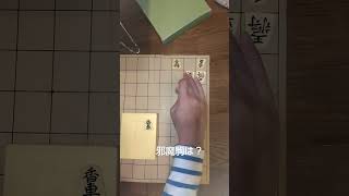 「邪魔駒を消す」がポイント！3手詰　#3手詰 #詰将棋 #shorts