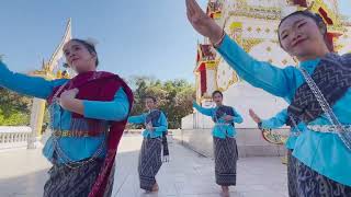 รำบูชาองค์พระธาตุนาขาม