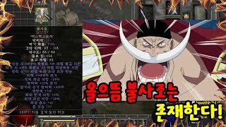 [단독] 보고도 믿기지가 않는 올으뜸 룬워드. 디아블로2 방패에 벌어진 일. 그날 무슨일이 있었던걸까? 디아2 레저렉션 소서미스 진품명품!