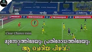 കിട്ടിയ അവസരങ്ങൾ മുതലാക്കിയിരുന്നെങ്കിൽ | Hyderabad fc vs Kerala Blasters fc | Match talking points