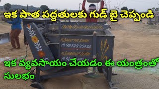 ||how to work Rice bran filter||Sv vehicles||Second hand vehicles||