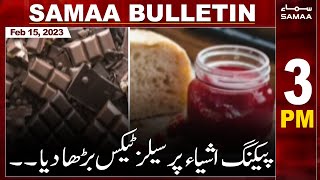 Samaa News Bulletin 3pm | SAMAA TV | 15th February 2023