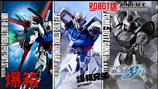 【爆箱】 PSP神作 連合vs. Z.A.F.T. 刀鋒最愛機體！ROBOT魂 ver. A.N.I.M.E. GINN /STRIKE GUNDAM \u0026 EFFEC PARTS 仲要收到神秘贈品？